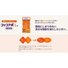 画像をギャラリービューアに読み込む, Coccoapo L Tablet (312 tablets), Effective for a flabby body associated with lack of exercise and lifestyle People who get tired easily and have low muscle tone feel groggy with a low level of exercise. This leads to lack of exercise and weight gain. Coccoapo L Tablet works on the obesity of people who easily get tired and have low muscle tone by increasing fat metabolism to break down and burn excess fat.
