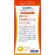 画像をギャラリービューアに読み込む, Coccoapo L Tablet (312 tablets), Effective for a flabby body associated with lack of exercise and lifestyle People who get tired easily and have low muscle tone feel groggy with a low level of exercise. This leads to lack of exercise and weight gain. Coccoapo L Tablet works on the obesity of people who easily get tired and have low muscle tone by increasing fat metabolism to break down and burn excess fat.
