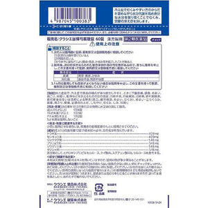 Tokishakuyakusan Tablet (60 tablets)