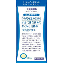 将图片加载到图库查看器，Tokishakuyakusan Tablet (288 tablets)
