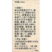 将图片加载到图库查看器，Hachimijiogan A (180 tablets)
