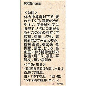 Hachimijiogan A (180 tablets)