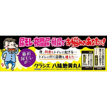 画像をギャラリービューアに読み込む, Hachimijiogan A (180 tablets)
