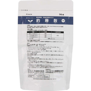 Kracie Chotosanryo Extract Tablets N 96 Pills Japan Herbal Remedy Relief Chronic Headache Dizziness Stiff Shoulders