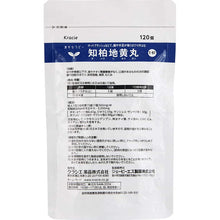 Load image into Gallery viewer, Kracie Chihakujiogan Extract Tablet N 120 Pills Japan Herbal Remedy Relief Hot Flashes Swelling Difficulty or Frequent Urination 
