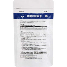 Laden Sie das Bild in den Galerie-Viewer, Kracie Chihakujiogan Extract Tablet N 120 Pills Japan Herbal Remedy Relief Hot Flashes Swelling Difficulty or Frequent Urination 
