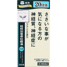 Muat gambar ke penampil Galeri, Kampo Keishikaryukotsuboi-to Extract Tablets 240 Tablets Japan Herbal Remedy for Nervousness Insomnia Eye Strain Fatigue
