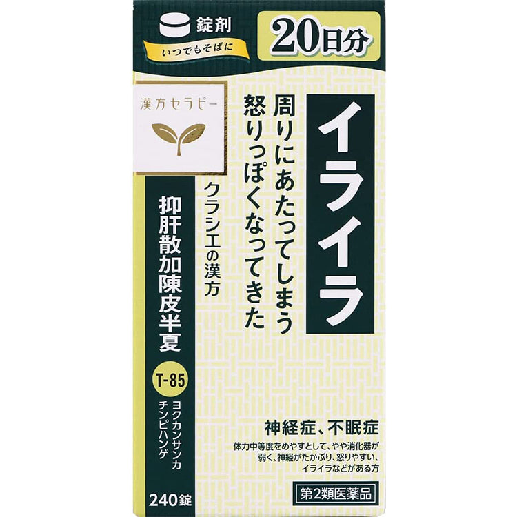 Yokukansankachimpi Hannatsu Extract Granules 240 Tablets Japanese Herbal Remedy for Nervousness Irritation Colic Child Insomnia Pediatric Eczema