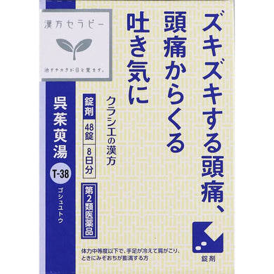 Kracie Goshuyuto Extract 48 Tablets Japan Herbal Remedy Relief Headache Nausea Hiccups Cold Hands Feet Stiff Shoulders