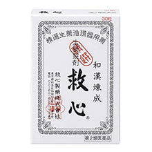 将图片加载到图库查看器，Kyushin Natural Herbal Medicine 30 Pills
