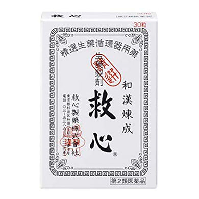 Kyushin Natural Herbal Medicine 30 Pills