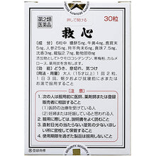 Load image into Gallery viewer, Kyushin Natural Herbal remedy 30 Pills
