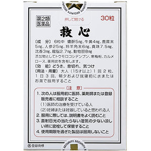 Kyushin Natural Herbal remedy 30 Pills