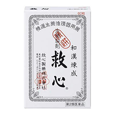 Kyushin Natural Herbal remedy 60 Pills