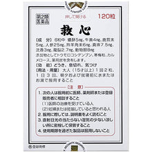 Cargar imagen en el visor de la galería, Kyushin Natural Herbal Medicine 120 Pills

