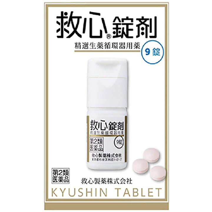 Kyushin Natural Herbal Medicine Tablets, 9 Tablets