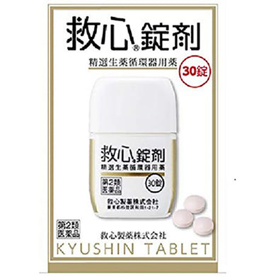 Kyushin Natural Herbal remedy Tablets, 30 Tablets