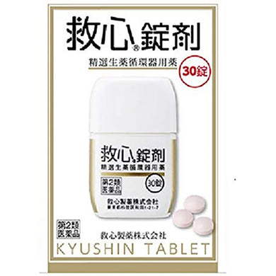 Kyushin Natural Herbal Medicine Tablets, 30 Tablets