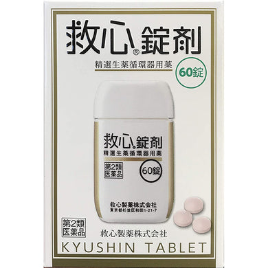 Kyushin Natural Herbal Medicine Tablets, 60 Tablets Blood Circulation Shortness of Breath Fatigue Relief