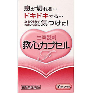 Kyushin Natural Herbal Medicine Capsule F, 10 Capsules