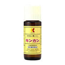 Laden Sie das Bild in den Galerie-Viewer, KINKAN 50 mL
