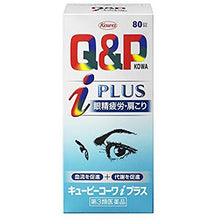 将图片加载到图库查看器，Q&amp;P KOWA i PLUS 80 Tablets
