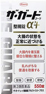 The Guard Kowa Gastrointestinal remedy 550 Tablets