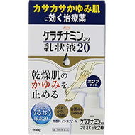 Keratinamin kowa cream 20% 200g