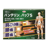 Vantelin Kowa Compress S 12 Pieces, Effective plaster for Muscle, Joint, Back, Knee Pain. S size for easy application on trouble aching spots. Feel active and fit again fast!