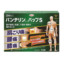 Laden Sie das Bild in den Galerie-Viewer, Vantelin Kowa Compress S 24 Pieces, Effective plaster for aching joints, muscles, knees, back and elbows. Soothes and relief pain. Great for sports injury or aching elderly body.
