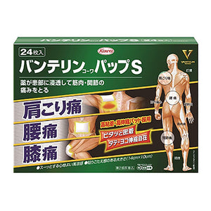Vantelin Kowa Compress S 24 Pieces, Effective plaster for aching joints, muscles, knees, back and elbows. Soothes and relief pain. Great for sports injury or aching elderly body.
