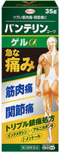 将图片加载到图库查看器，Fast action pain relief with refreshing menthol cool feeling for extra pain relief. Blended with highly effective pain relief ingredients which penetrate the skin quickly fast pain relief.
