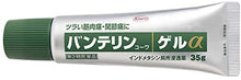 Cargar imagen en el visor de la galería, Vantelin Kowa Gel EX 35g, Refreshing Japan Shoulder Knees Joint Pain Relief
