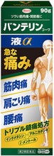 画像をギャラリービューアに読み込む, Liquid type Vantelin Kowa joint and muscle pain relief. Popular choice pain relief application from Japan. Liquid type with sponge applicator is best for application onto more intimate areas or hairy areas which are difficult for cream or gel types to penetrate well. Fast acting ingredients relief pain quickly and a refreshing cool menthol feels comfortable and fresh. Great pain relief for stiff shoulder, backache, knee pain, joint and muscle pain.
