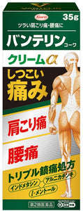 Vantelin Kowa cream type joint & muscle pain relief from Japan. Popular brand for effective and quick pain relief. Suitable for back, shoulder and joint pains. Easy to apply cream type which can reach every area intended. 