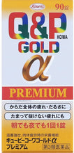 Laden Sie das Bild in den Galerie-Viewer, Q&amp;P Kowa Gold ?? Premium 90 tablets, Japan Vitamin Good Health Supplement Fatigue Relief
