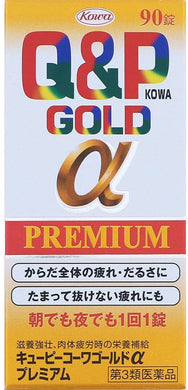 Q&P Kowa Gold ?? Premium 90 tablets, Japan Vitamin Good Health Supplement Fatigue Relief