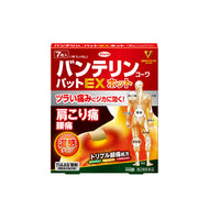 Vantelin Kowa Pat EX Hot 7 pieces Pain Relief Plaster