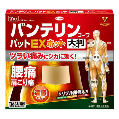Vantelin Kowa Pat EX (Large Size) Hot 7 pieces Pain Relief Plaster