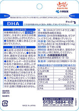 Cargar imagen en el visor de la galería, DHA (Quantity For About 30 Days) 90 Tablets, Dietary Supplement
