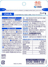 将图片加载到图库查看器，DHA (Quantity For About 30 Days) 90 Tablets, Dietary Supplement

