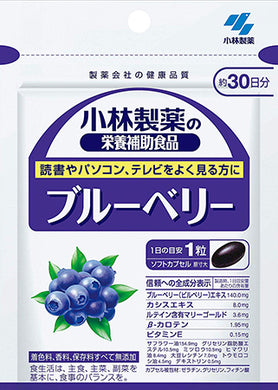 Blueberry (Quantity For About 30 Days) 30 Tablets, Dietary Supplement, Uses Nordic wild bilberry species with high anthocyanin content.  Contains blueberry (bilberry) extract as a main ingredient, and also contains cassis extract, lutein, and??o-carotene.  For those who often read, use computers, and watch TV.