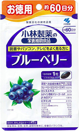 Blueberry (Quantity For About 60 Days) 60 Tablets, Dietary Supplement, A nutritional dietary supplement containing Vitamin A, Vitamin B1, Vitamin B2, Vitamin B6, Vitamin B12, Niacin, Pantothenic acid, Biotin, Folic acid, Vitamin C, Vitamin D, Vitamin E.