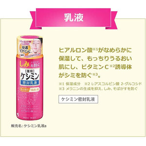 Keshimin Sealed Emulsion 115 ml Refill Japan Penetrating Vitamin C Skin Care