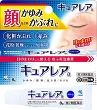 Cargar imagen en el visor de la galería, Curerea External preparation for skin and eczema 8g It is a topical treatment for treating facial skin problems such as eczema and dermatitis caused by makeup rash and pollen.  Ufenamate, a non-steroidal anti-inflammatory ingredient that can be used around the eyes, will relieve painful itching and redness from the beginning.  Contains diphenhydramine, which calms the itching of the skin.  A mildly acidic, skin-friendly, highly protective cream.
