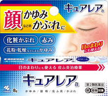 Load image into Gallery viewer, Curerea External preparation for skin and eczema 8g It is a topical treatment for treating facial skin problems such as eczema and dermatitis caused by makeup rash and pollen.  Ufenamate, a non-steroidal anti-inflammatory ingredient that can be used around the eyes, will relieve painful itching and redness from the beginning.  Contains diphenhydramine, which calms the itching of the skin.  A mildly acidic, skin-friendly, highly protective cream.
