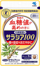 画像をギャラリービューアに読み込む, Salacia 100 for High Blood Suagr Levels After Meals (Quantity For About 20 Days) 60 Tablets
