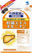 Cargar imagen en el visor de la galería, Liver Extract Ornithine (Quantity For About 30 Days) 120 Talets, Dietary Supplement
