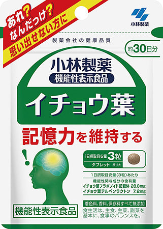 Ginkgo Leaf (Quantity For About 30 Days) 90 Tablets