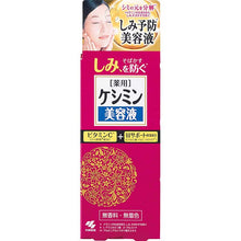 将图片加载到图库查看器，Keshimin Beauty Liquid 30ml (Quasi-drug) Japan Skin Care Lotion Essence
